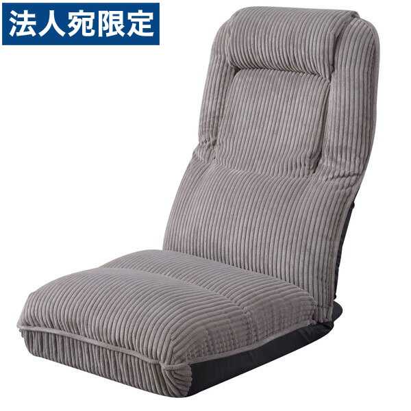 東谷 4WAYハイバックフロアチェア 薄墨色 THC-55GY [ 座腰かけ 女性議長 腰かけ 腰かけ イス リビング リクライニング ] 『貨物輸送無料（構成要素領域除く）』 インテリア・寝具・収納-座椅子