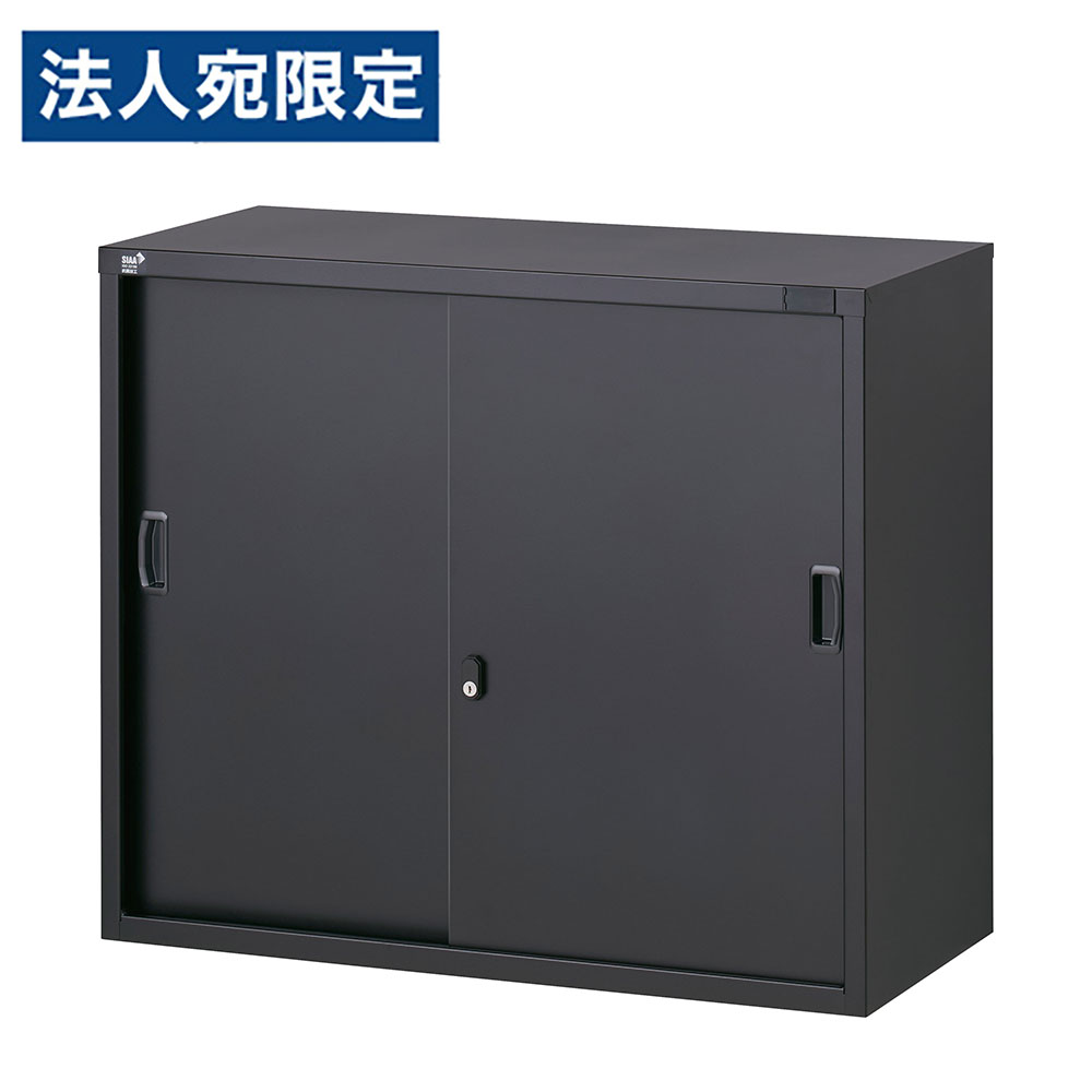 書庫 ALZシリーズ スチール引戸書庫 H750mm ブラック ALZK-S32 スチール書庫 A4 黒 上品 おしゃれ 日本製 国産 完成品 生興『代引不可』『送料無料(一部地域除く)』|オフィストラスト