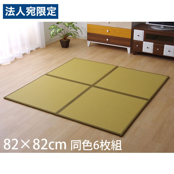 イケヒコ スカッシュ PPユニット畳 82&times;82cm 同色6枚組 ベージュ SKSU828206 [ ユニット畳 置き畳 ポリプロピレン 防汚性 軽量 国産 日本製 ]『代引不可』『送料無料（一部地域除く）』｜オフィストラスト 17,555円