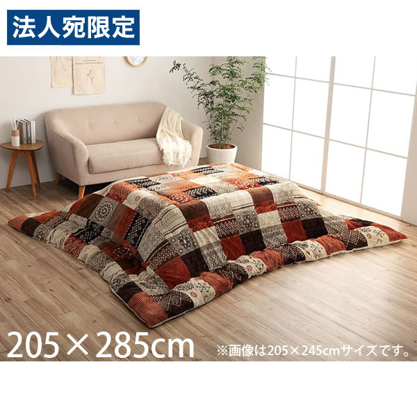 イケヒコ スターシャ こたつ布団 撥水加工 長方形 205&times;285cm オレンジ G7800659 [ こたつ 掛け布団 厚掛け はっ水 日本製 ]『代引不可』『送料無料（一部地域除く）』｜オフィストラスト
