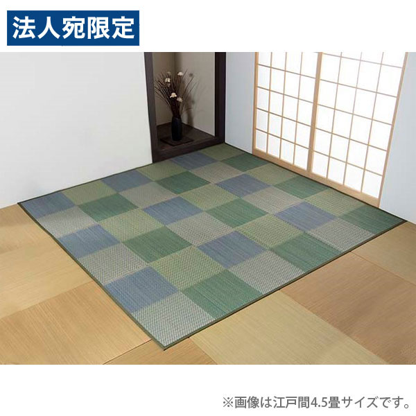 イケヒコ ピーア い草カーペット 市松柄 江戸間8畳 (348×352cm) ブルー 敷物 カーペット い草 和モダン モダン 上敷き 江戸間『代引不可』『送料無料(一部地域除く)』|オフィストラスト