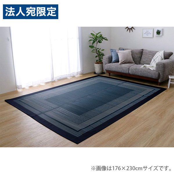 イケヒコ DXランクス い草 花ござ引っ敷き 191×250糎 米国海軍 床材 引っ敷き い草引っ敷き 和今めかしい 今めかしい 日本製『代引不可』『貨物輸送無料（構成要素一画除く）』