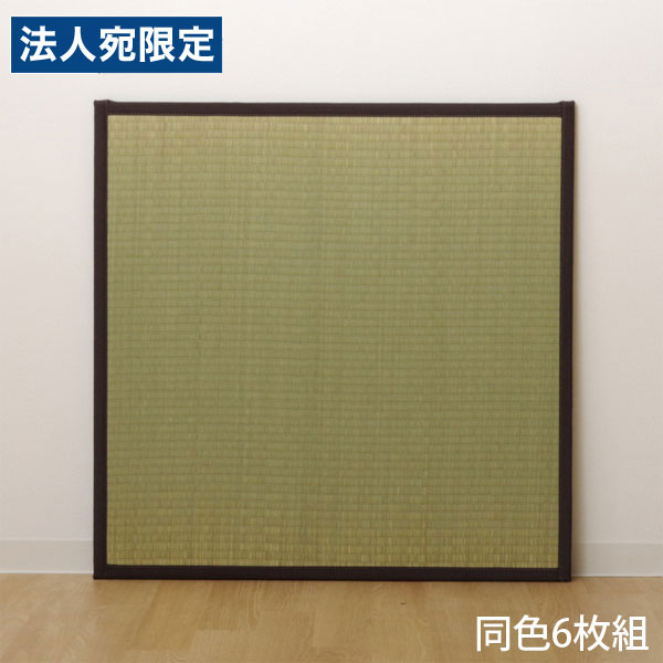 イケヒコ い草 ユニット畳 半畳サイズ 82×82cm 6枚組 ブラウン 敷物 畳 たたみ 置き畳 和風 連結 軽量 日本製『代引不可』『送料無料(一部地域除く)』|オフィストラスト
