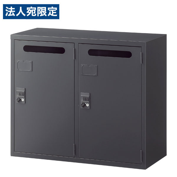 生興 ASKシリーズ 2人用メールボックス ブラック 上置用 W880&times;D400&times;H750mm ASK-32M2 [ オフィス家具 収納 収納家具 書庫 スチール書庫 ]『代引不可』『送料無料（一部地域除く）』｜オフィストラスト