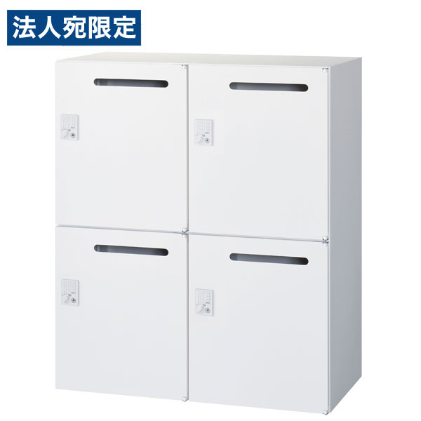 『受注生産品』 生興 クウォール 4人用メールボックス 自動施錠ボタン錠 下置用 W900×D400×H1050mm RW4-N410P-AB [ オフィス家具 収納 収納家具 ]『代引不可』 『送料無料（一部地域除く）』