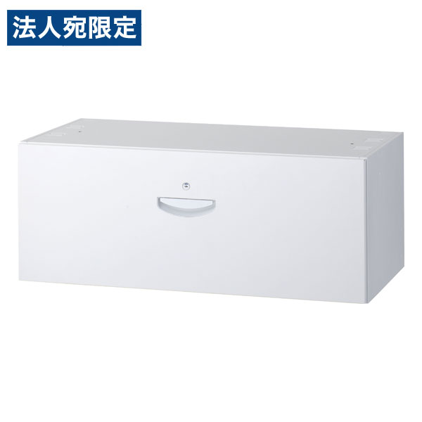 生興 クウォール 1段ラテラルキャビネット 下置用 W900&times;D450&times;H350mm RW45-135D [ オフィス家具 収納 収納家具 スチール書庫 システム収納庫 ]『代引不可』『送料無料（一部地域除く）』｜オフィストラスト