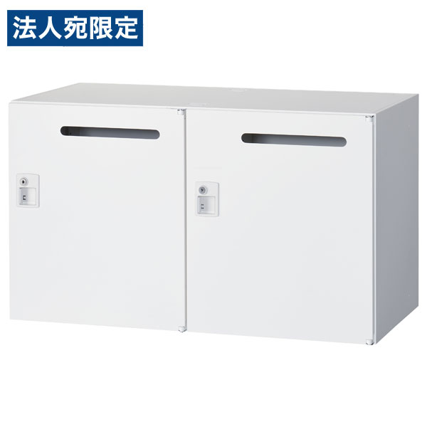 生興 クウォール 2人用メールボックス シリンダー錠 上下兼用 W900×D450×H525mm RW45-N205P-S2 [ オフィス家具 収納 収納家具 ]『代引不可』『送料無料（一部地域除く）』
