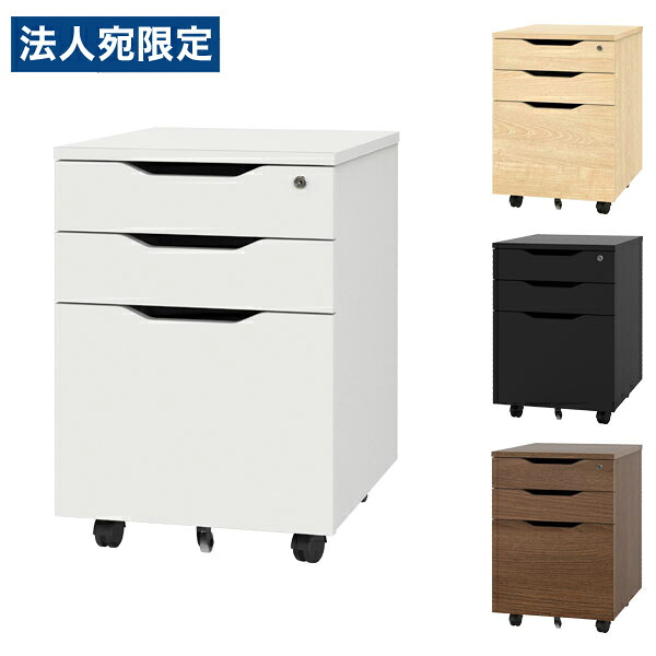R・Fヤマカワ プラン インサイドワゴン W400×D475×H590mm RFPCA インワゴン 収納 オフィス 家具 デスクワーク PLANN『代引不可』『送料無料(一部地域除く)』|オフィストラスト