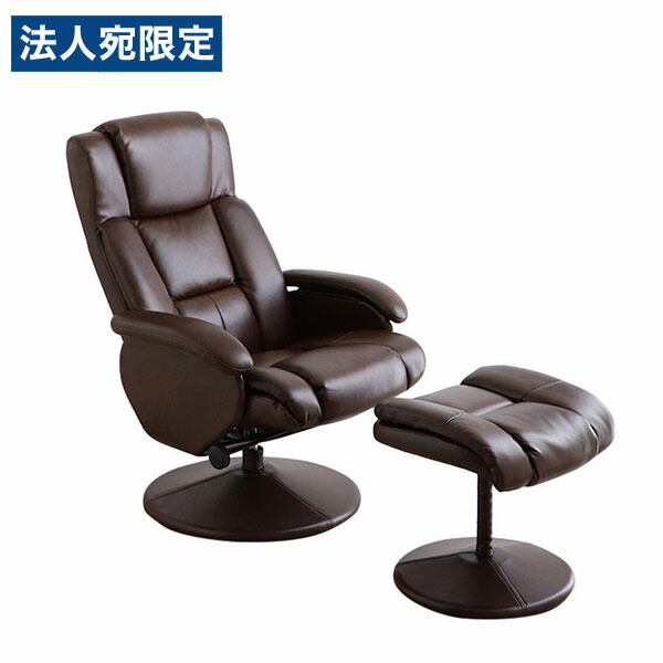 東馬 デンバー パーソナルチェア ブラウン 家具 チェア 椅子 書斎 リラックス オットマン付『代引不可』 『送料無料(一部地域除く)』