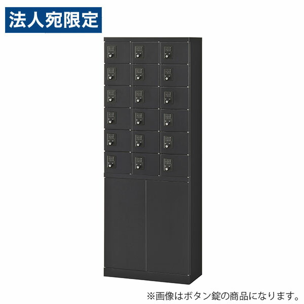 生興 小入れものロッカー 3列6段 18人用 名取り草錠 W600×D300×H1600粍 黒いこと KLKK-18H-BBK 納める調度品 ロッカー 小物 価値高い品 執務室 授業時間『代引不可』『貨物輸送無料（構成要素一画除く）』