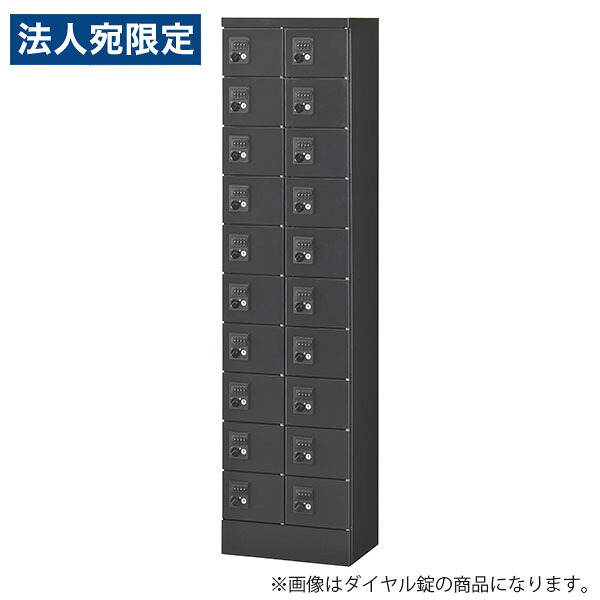 生興 小入れものロッカー 2列10段 20人用 内筒取り替えっこ錠 W400×D300×H1600粍 黒いこと KLKK-20-TNBK 納める調度品 ロッカー 小物 価値高い品 執務室 授業時間『代引不可』『貨物輸送無料（構成要素一画除く）』