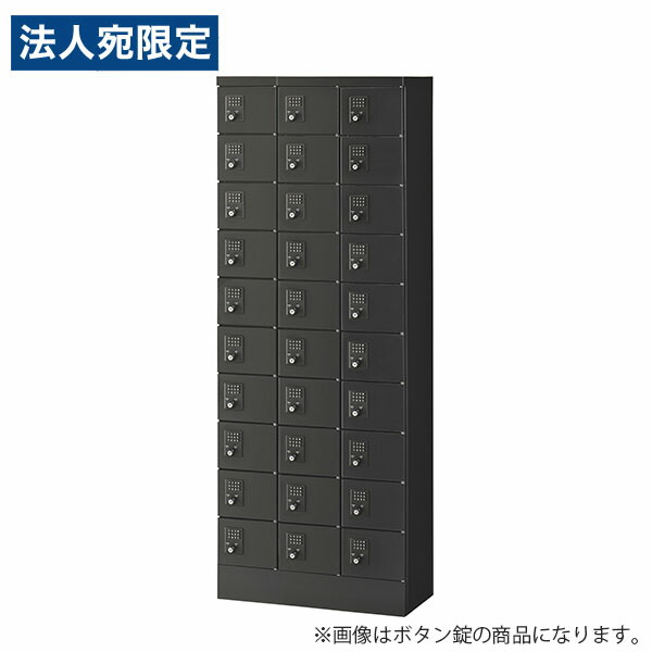 生興 小入れものロッカー 3列10段 30人用 内筒取り替えっこ錠 W600×D300×H1600粍 黒いこと KLKK-30-TNBK 納める調度品 ロッカー 小物 価値高い品 執務室 授業時間『代引不可』『貨物輸送無料（構成要素一画除く）』