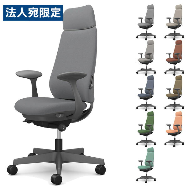 『ポイント10倍』オカムラ チェア ポータム エクストラスタンダードバック ダークグレーフレーム 背クッション ランバーサポート有 固定肘 ナイロンキャスター ツイル CF27XE FKY/Z『代引不可』『送料無料（一部地域除く）』｜オフィストラスト