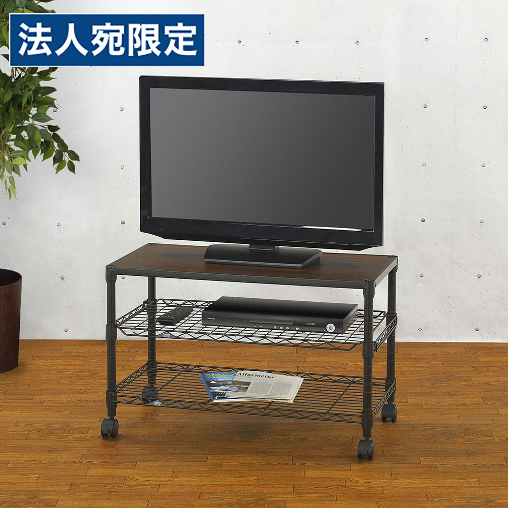 ルミナス ノワール テレビ台 3段 幅80cm キャスター付き ブラック 黒 防錆 艶なし ビンテージ スチールラック メタルラック テレビラック NO8052-3『代引不可』『送料無料（一部地域除く）』｜オフィストラスト