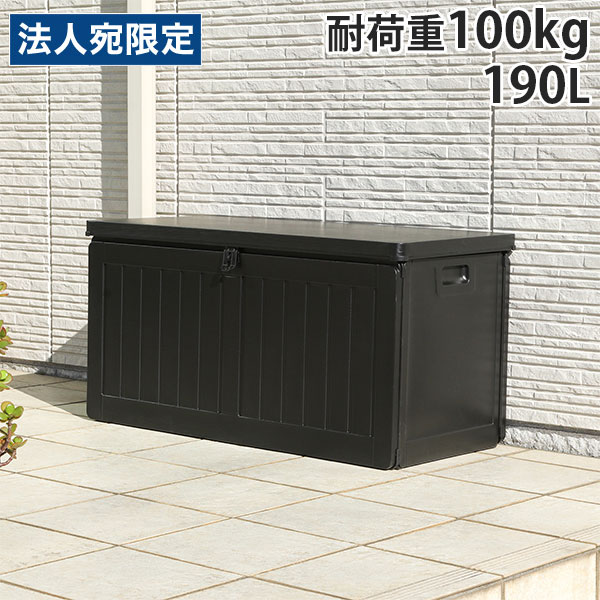 屋外ストッカー 屋外ボックス 防水 ベランダ 物置 収納庫 ベンチ 収納 190L 38356『代引不可』 『送料無料（一部地域除く）』
