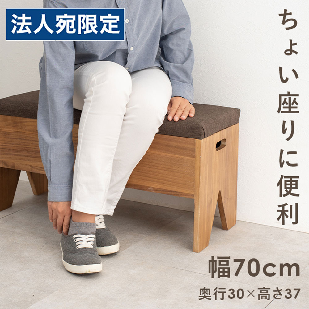 収納付きベンチ MBC-6196 萩原『代引不可』 『送料無料（一部地域除く）』