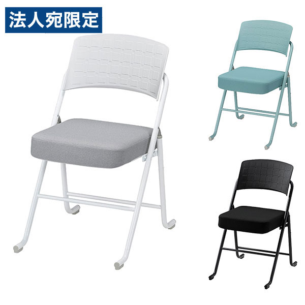折りたたみ椅子 コンパクト チェア 座面高45cm 布張り CFJ22-MY『日時指定不可』『代引不可』『送料無料（一部地域除く）』｜オフィストラスト 16,487円
