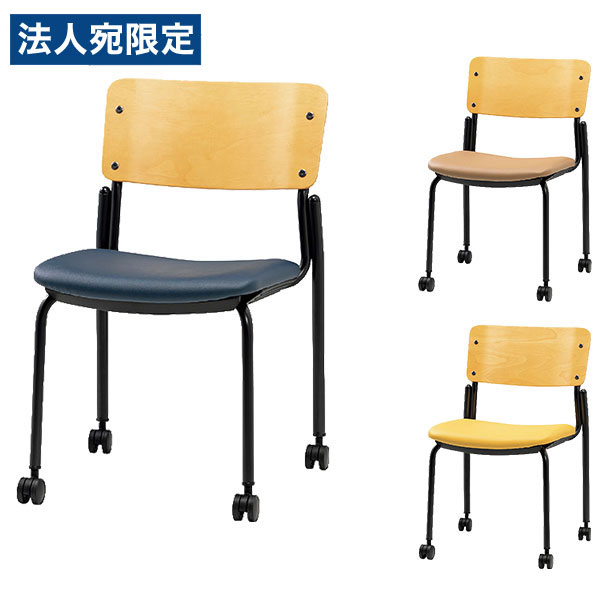 ミーティングチェア キャスター付き 座面高43cm ビニールレザー CM353-MXC『日時指定不可』『代引不可』 『送料無料（一部地域除く）』