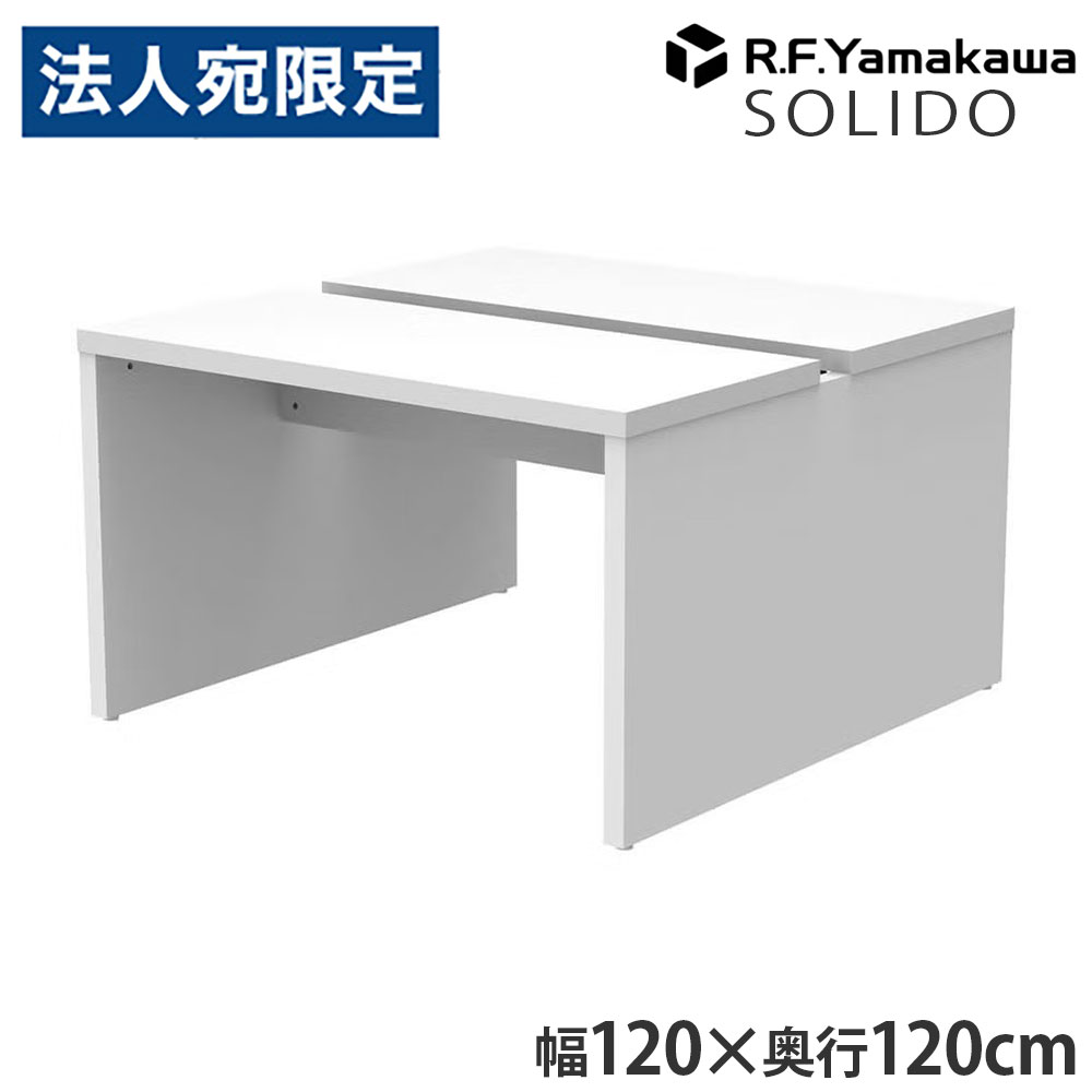 木製事務机 ソ先んじる 無償性所在地用事務机2 W1200×D1200 白いこと×白いこと RFTFT2-1212WH-WL アール・エフ・ヤマカワ 『代引不可』『貨物輸送無料（構成成分地方除く）』