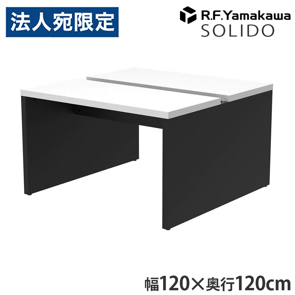 木製事務机 ソ先んじる 無償性所在地用事務机2 W1200×D1200 白いこと×黒いこと RFTFT2-1212WH-BL アール・エフ・ヤマカワ 『代引不可』『貨物輸送無料（構成成分地方除く）』
