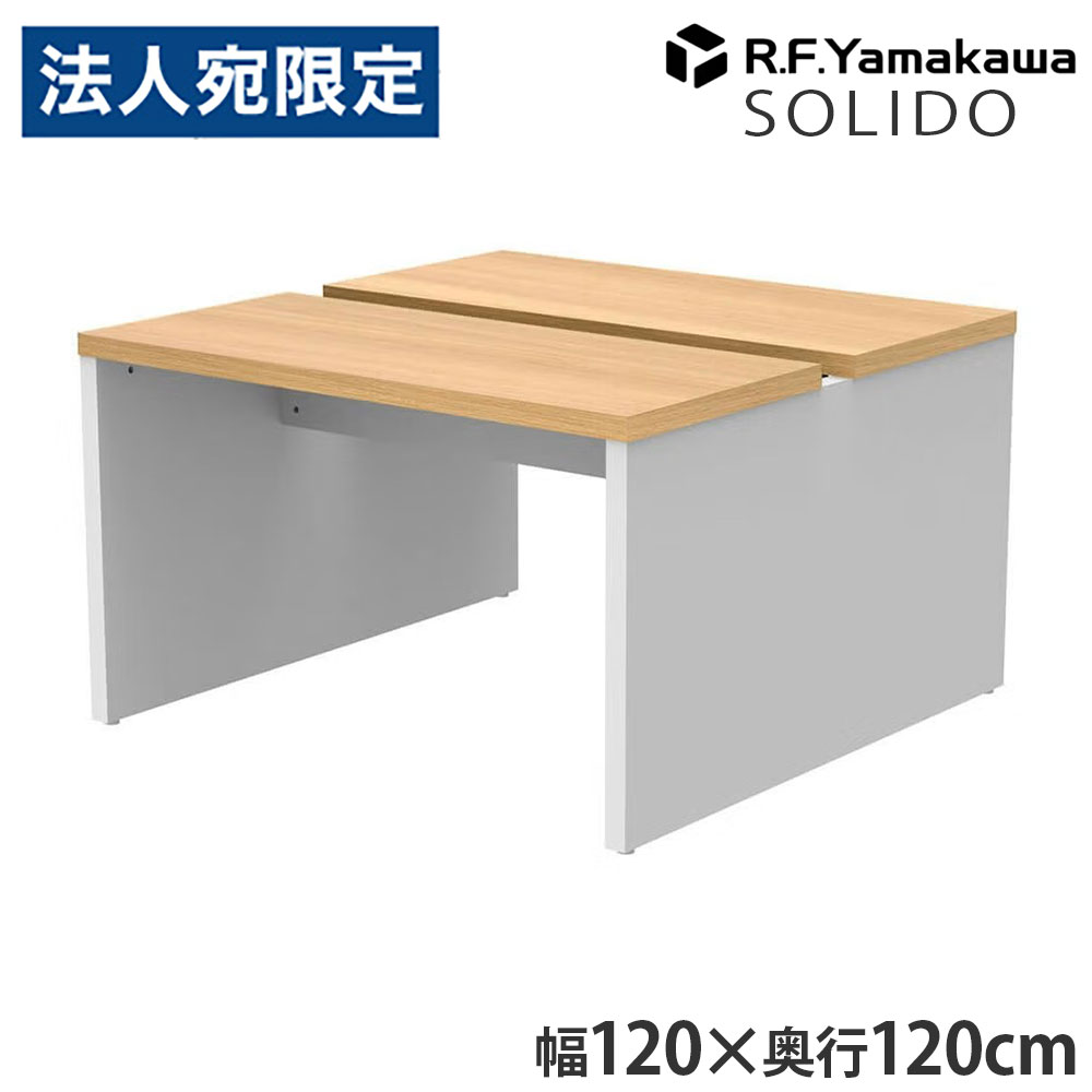 木製事務机 ソ先んじる 無償性所在地用事務机2 W1200×D1200 オーク材×白いこと RFTFT2-1212OA-WL アール・エフ・ヤマカワ 『代引不可』『貨物輸送無料（構成成分地方除く）』