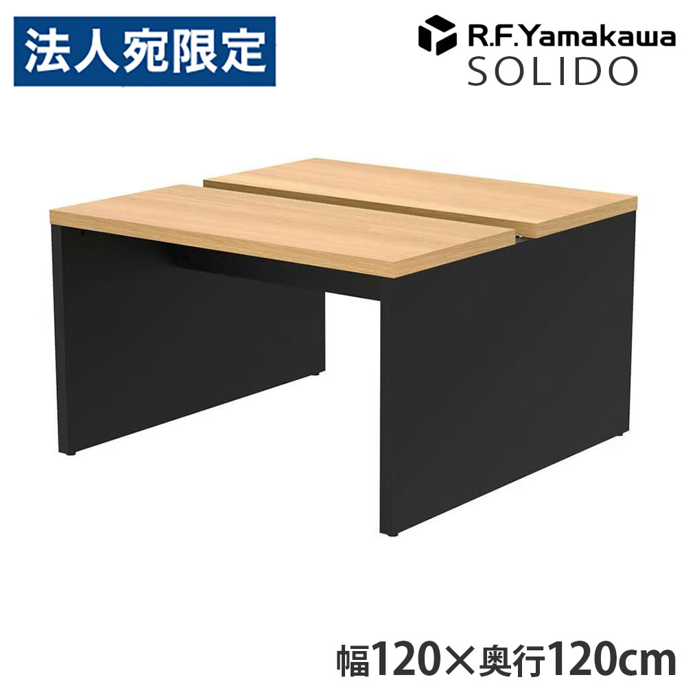 木製事務机 ソ先んじる 無償性所在地用事務机2 W1200×D1200 オーク材×黒いこと RFTFT2-1212OA-BL アール・エフ・ヤマカワ 『代引不可』『貨物輸送無料（構成成分地方除く）』