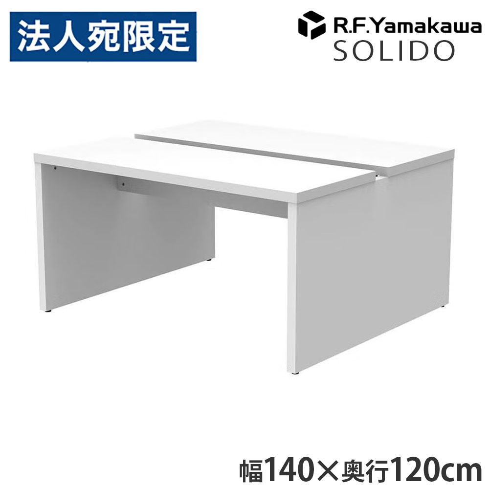 木製事務机 ソ先んじる 無償性所在地用事務机2 W1400×D1200 白いこと×白いこと RFTFT2-1412WH-WL アール・エフ・ヤマカワ 『代引不可』『貨物輸送無料（構成要素領域除く）』