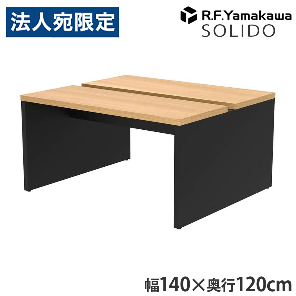 木製事務机 ソ先んじる 無償性所在地用事務机2 W1400×D1200 オーク材×黒いこと RFTFT2-1412OA-BL アール・エフ・ヤマカワ 『代引不可』『貨物輸送無料（構成要素領域除く）』