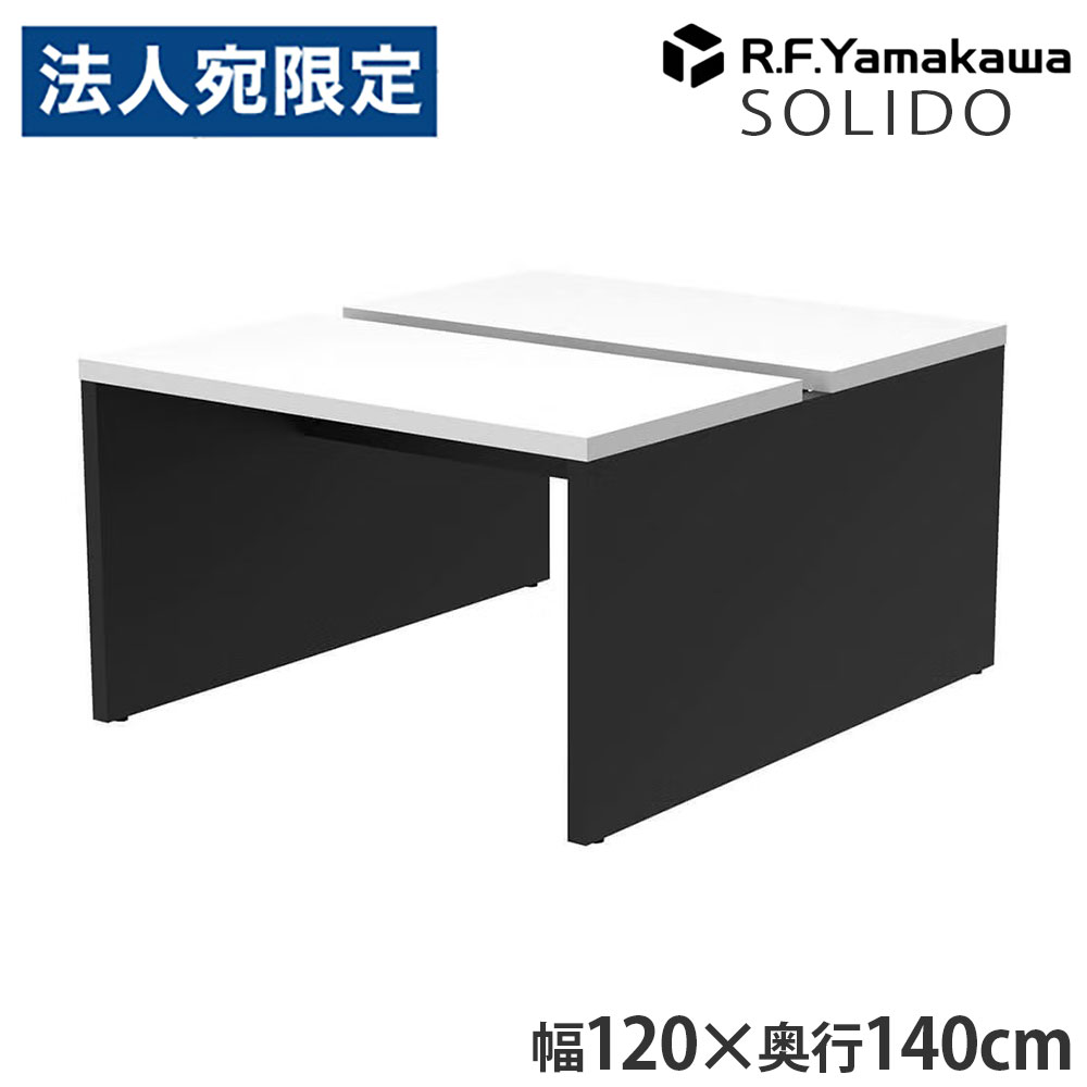 木製事務机 ソ先んじる 無償性所在地用事務机2 W1200×D1400 白いこと×黒いこと RFTFT2-1214WH-BL アール・エフ・ヤマカワ 『代引不可』『貨物輸送無料（構成要素領域除く）』