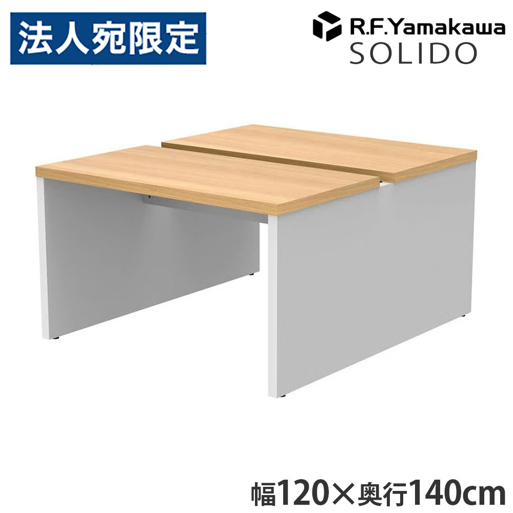 木製事務机 ソ先んじる 無償性所在地用事務机2 W1200×D1400 オーク材×白いこと RFTFT2-1214OA-WL アール・エフ・ヤマカワ 『代引不可』『貨物輸送無料（構成要素領域除く）』