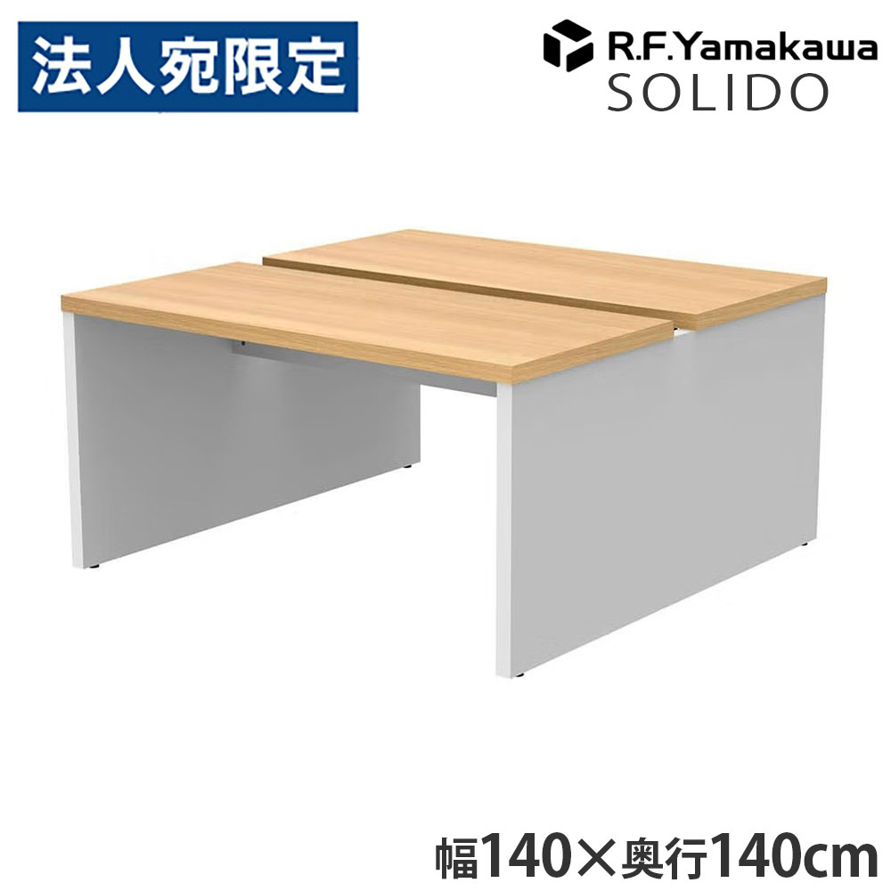 木製勉強机 ソ先んじる 無償性居住地用勉強机2 W1400×D1400 オーク材×白いこと RFTFT2-1414OA-WL アール・エフ・ヤマカワ 『代引不可』『貨物輸送無料（構成要素地方除く）』