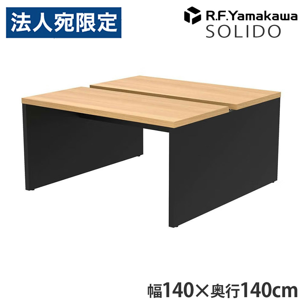 木製勉強机 ソ先んじる 無償性居住地用勉強机2 W1400×D1400 オーク材×黒いこと RFTFT2-1414OA-BL アール・エフ・ヤマカワ 『代引不可』『貨物輸送無料（構成要素地方除く）』