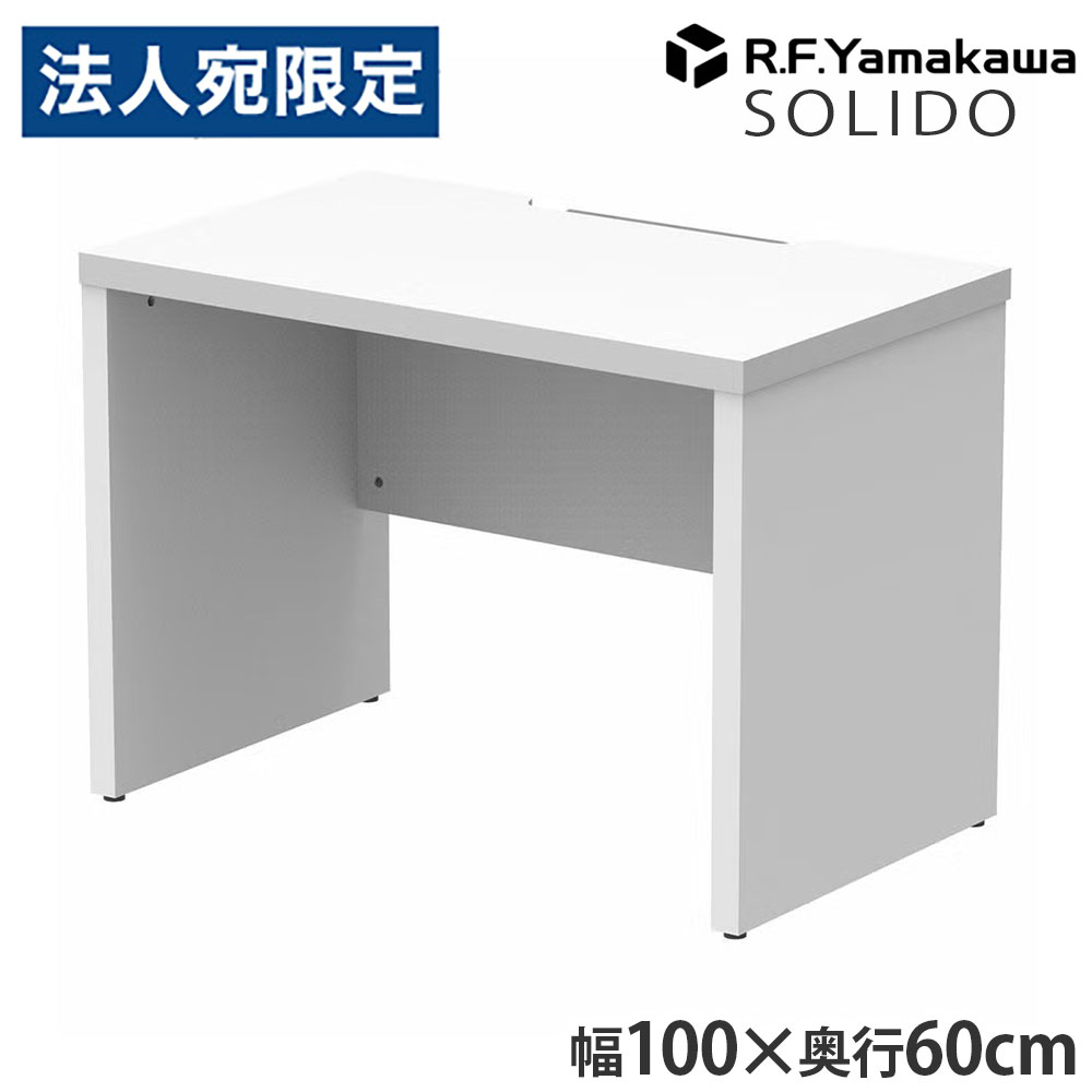 木製事務机 ソ先んじる 無償性所在地用二分の一事務机 W1000×D600 白いこと×白いこと RFTFH-1060WH-WL アール・エフ・ヤマカワ 『代引不可』『貨物輸送無料（構成要素領域除く）』