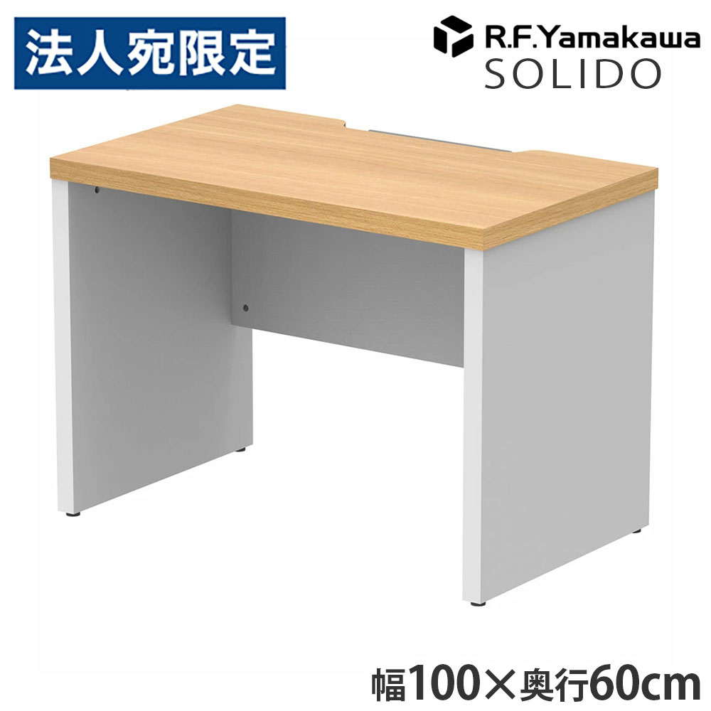 木製事務机 ソ先んじる 無償性所在地用二分の一事務机 W1000×D600 オーク材×白いこと RFTFH-1060OA-WL アール・エフ・ヤマカワ 『代引不可』『貨物輸送無料（構成要素領域除く）』