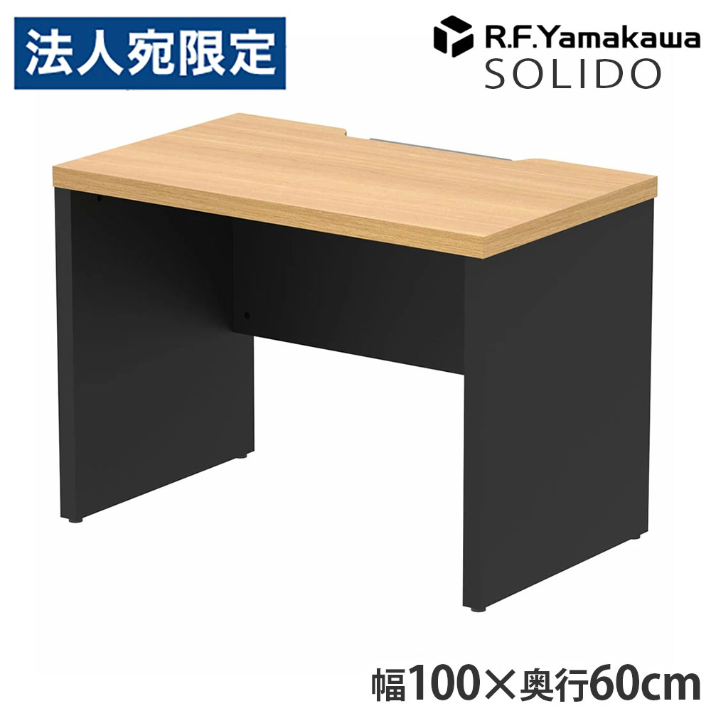 木製事務机 ソ先んじる 無償性所在地用二分の一事務机 W1000×D600 オーク材×黒いこと RFTFH-1060OA-BL アール・エフ・ヤマカワ 『代引不可』『貨物輸送無料（構成成分地方除く）』