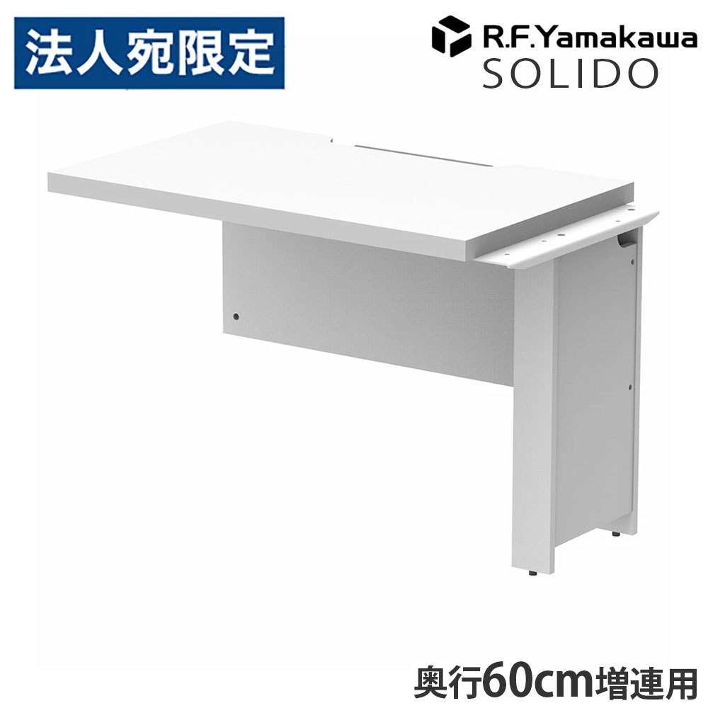 木製事務机 ソ先んじる 無償性所在地用二分の一事務机 増連 W1000×D600 白いこと×白いこと RFTFH-1060ADWH-WL アール・エフ・ヤマカワ 『代引不可』『貨物輸送無料（構成成分地方除く）』