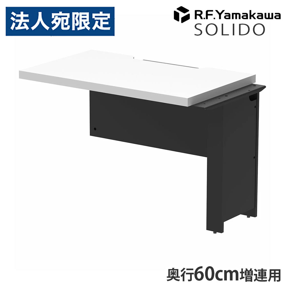 木製事務机 ソ先んじる 無償性所在地用二分の一事務机 増連 W1000×D600 白いこと×黒いこと RFTFH-1060ADWH-BL アール・エフ・ヤマカワ 『代引不可』『貨物輸送無料（構成成分地方除く）』