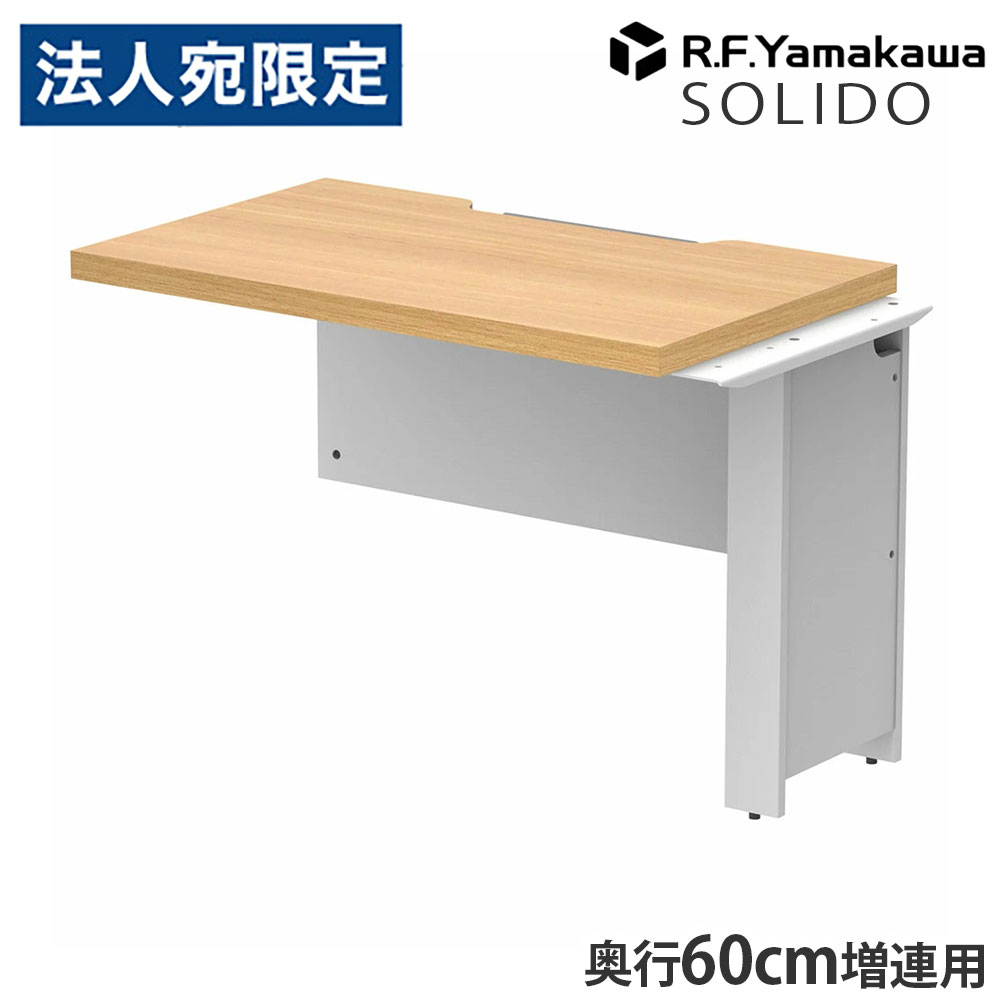 木製事務机 ソ先んじる 無償性所在地用二分の一事務机 増連 W1000×D600 オーク材×白いこと RFTFH-1060ADOA-WL アール・エフ・ヤマカワ 『代引不可』『貨物輸送無料（構成成分地方除く）』