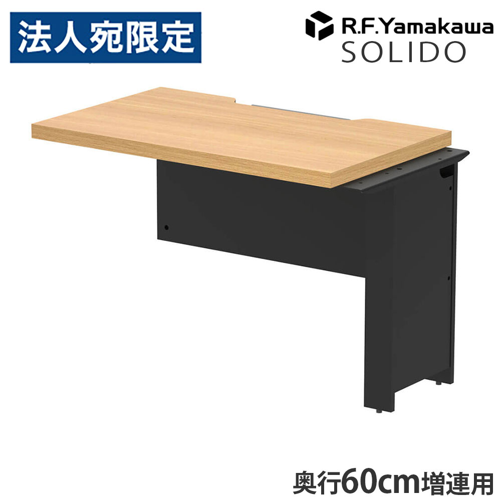 木製事務机 ソ先んじる 無償性所在地用二分の一事務机 増連 W1000×D600 オーク材×黒いこと RFTFH-1060ADOA-BL アール・エフ・ヤマカワ 『代引不可』『貨物輸送無料（構成成分地方除く）』
