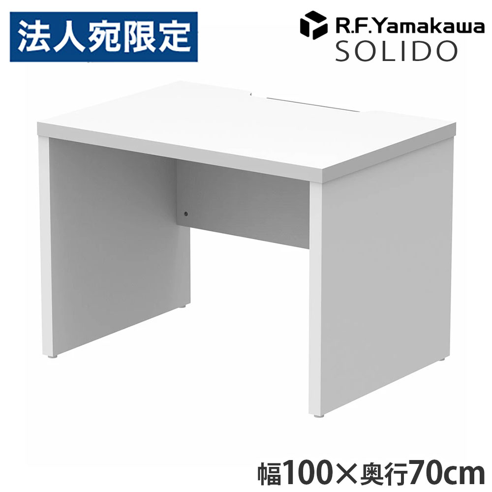 木製事務机 ソ先んじる 無償性所在地用二分の一事務机 W1000×D700 白いこと×白いこと RFTFH-1070WH-WL アール・エフ・ヤマカワ 『代引不可』『貨物輸送無料（構成成分地方除く）』