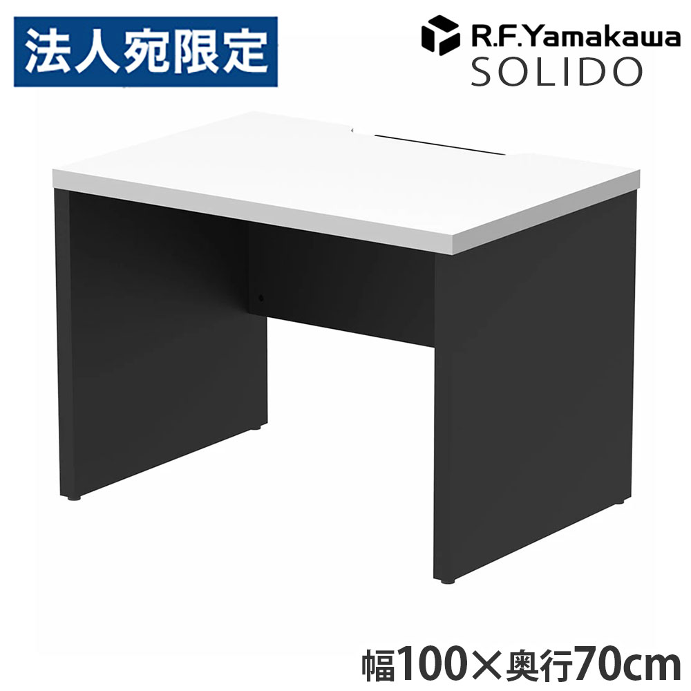 木製事務机 ソ先んじる 無償性所在地用二分の一事務机 W1000×D700 白いこと×黒いこと RFTFH-1070WH-BL アール・エフ・ヤマカワ 『代引不可』『貨物輸送無料（構成成分地方除く）』