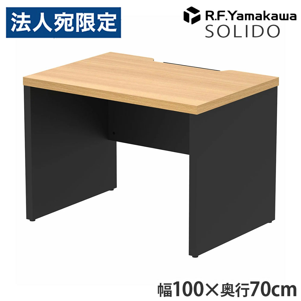 木製事務机 ソ先んじる 無償性所在地用二分の一事務机 W1000×D700 オーク材×黒いこと RFTFH-1070OA-BL アール・エフ・ヤマカワ 『代引不可』『貨物輸送無料（構成成分地方除く）』