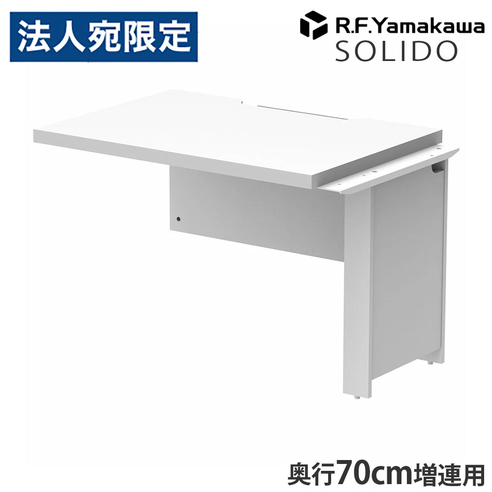 木製事務机 ソ先んじる 無償性所在地用二分の一事務机 増連 W1000×D700 白いこと×白いこと RFTFH-1070ADWH-WL アール・エフ・ヤマカワ 『代引不可』『貨物輸送無料（構成成分地方除く）』