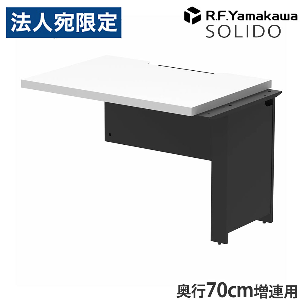木製勉強机 ソ先んじる 無償性居住地用二分の一勉強机 増連 W1000×D700 白いこと×黒いこと RFTFH-1070ADWH-BL アール・エフ・ヤマカワ 『代引不可』『貨物輸送無料（構成要素地方除く）』