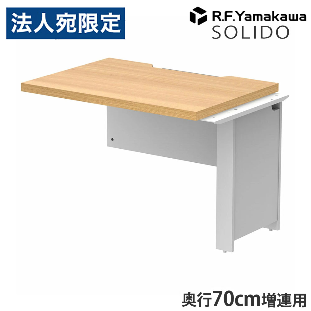 木製事務机 ソ先んじる 無償性所在地用二分の一事務机 増連 W1000×D700 オーク材×白いこと RFTFH-1070ADOA-WL アール・エフ・ヤマカワ 『代引不可』『貨物輸送無料（構成要素領域除く）』