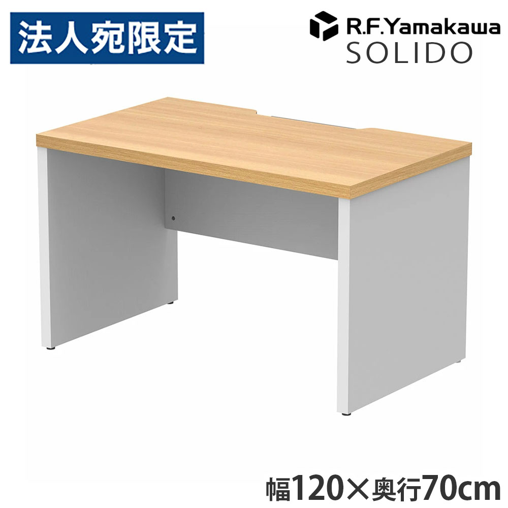 木製事務机 ソ先んじる 無償性所在地用二分の一事務机 W1200×D700 オーク材×白いこと RFTFH-1270OA-WL アール・エフ・ヤマカワ 『代引不可』『貨物輸送無料（構成要素領域除く）』