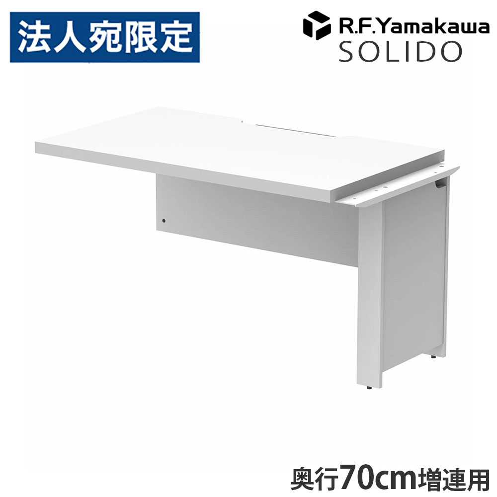 木製事務机 ソ先んじる 無償性所在地用二分の一事務机 増連 W1200×D700 白いこと×白いこと RFTFH-1270ADWH-WL アール・エフ・ヤマカワ 『代引不可』『貨物輸送無料（構成要素領域除く）』