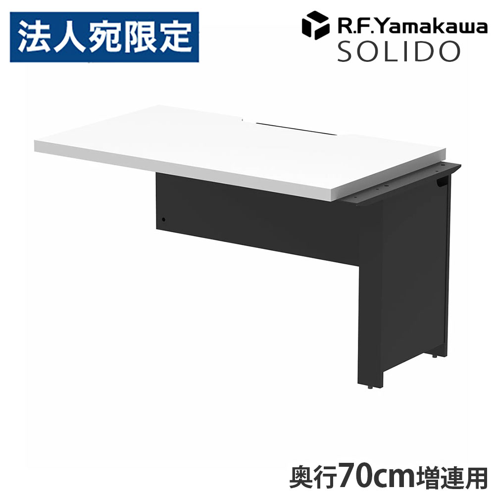 木製事務机 ソ先んじる 無償性所在地用二分の一事務机 増連 W1200×D700 白いこと×黒いこと RFTFH-1270ADWH-BL アール・エフ・ヤマカワ 『代引不可』『貨物輸送無料（構成要素領域除く）』