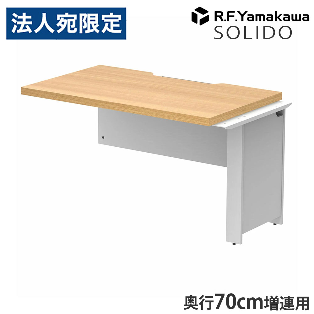 木製事務机 ソ先んじる 無償性所在地用二分の一事務机 増連 W1200×D700 オーク材×白いこと RFTFH-1270ADOA-WL アール・エフ・ヤマカワ 『代引不可』『貨物輸送無料（構成要素領域除く）』
