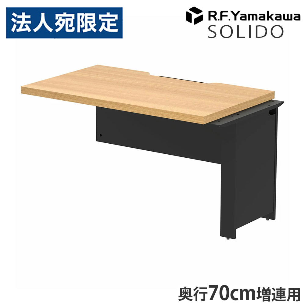 木製事務机 ソ先んじる 無償性所在地用二分の一事務机 増連 W1200×D700 オーク材×黒いこと RFTFH-1270ADOA-BL アール・エフ・ヤマカワ 『代引不可』『貨物輸送無料（構成要素領域除く）』